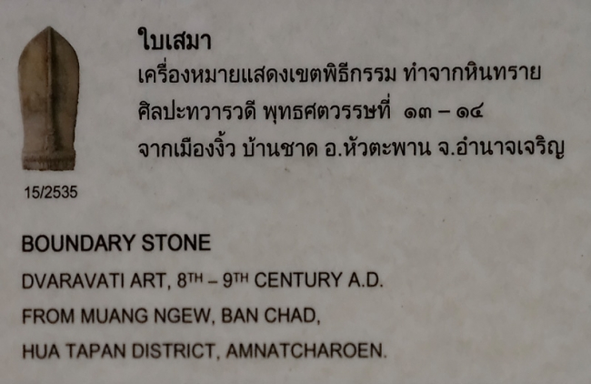 Musée Ubon Ratchathani -008